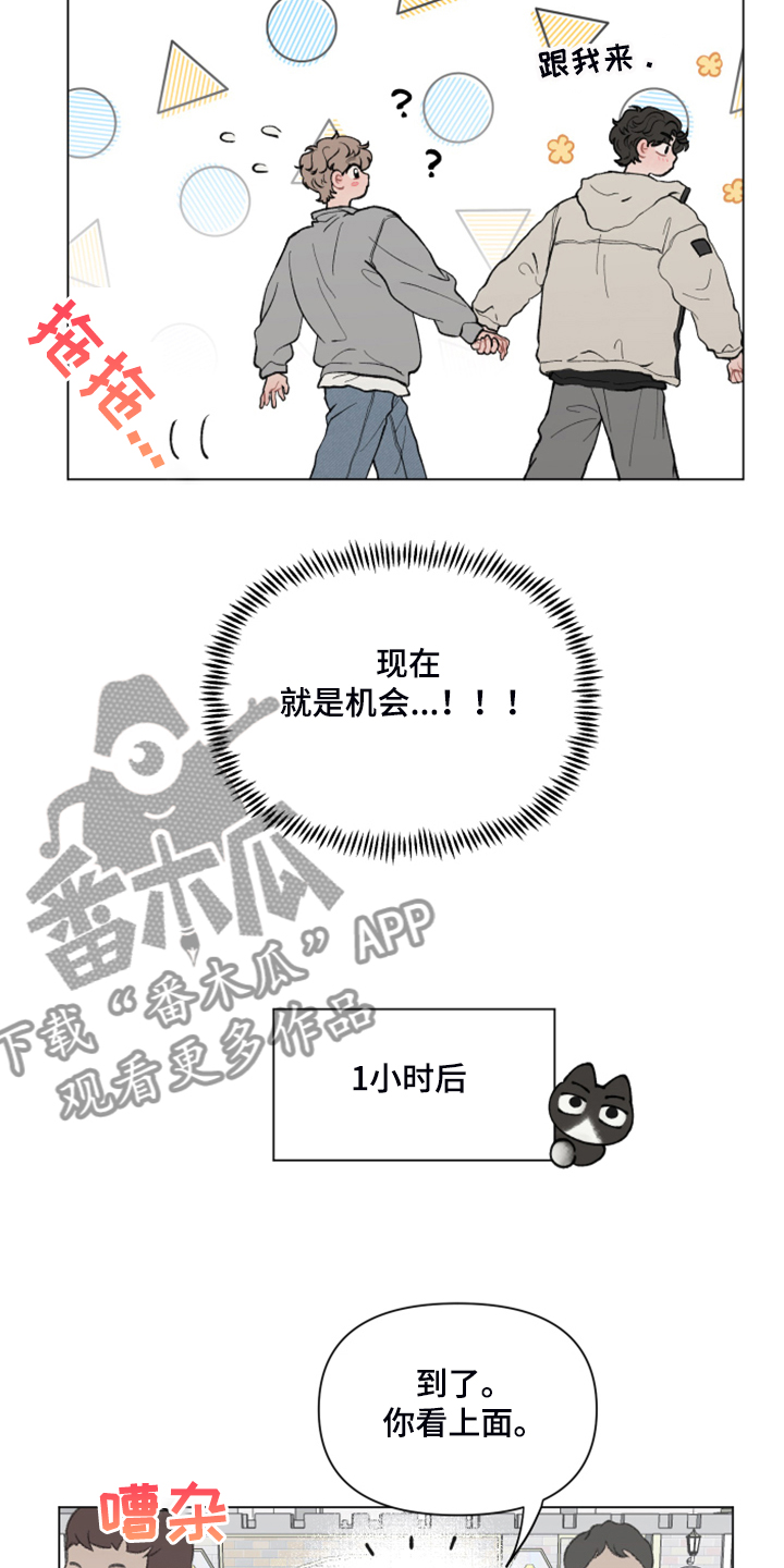 第67章：【第二季】逛首尔15