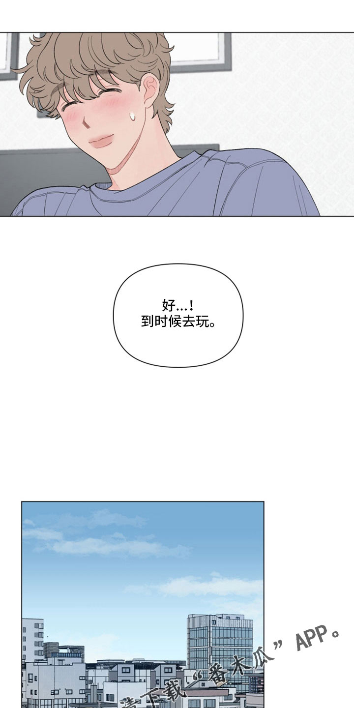 第117章：【第二季】两天一夜19