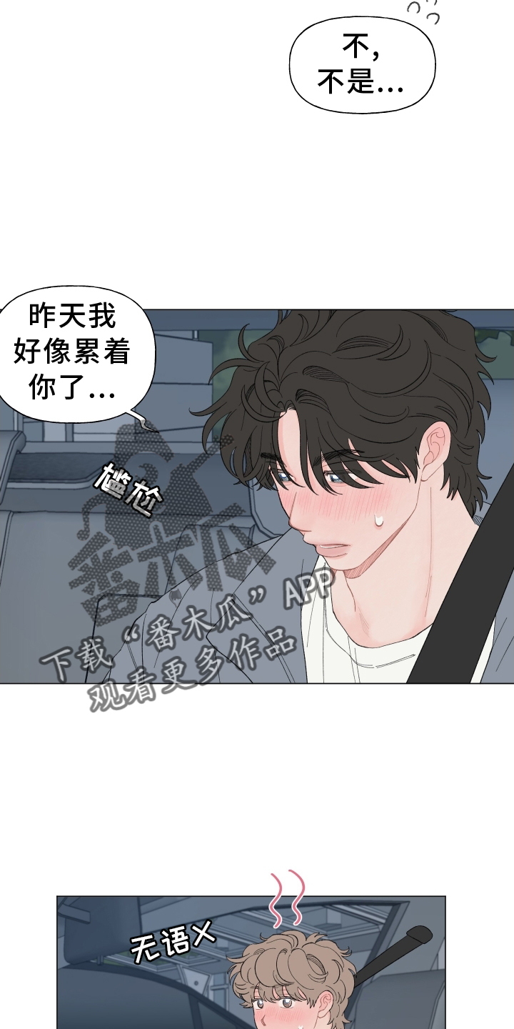 第141章：【第二季】联系15