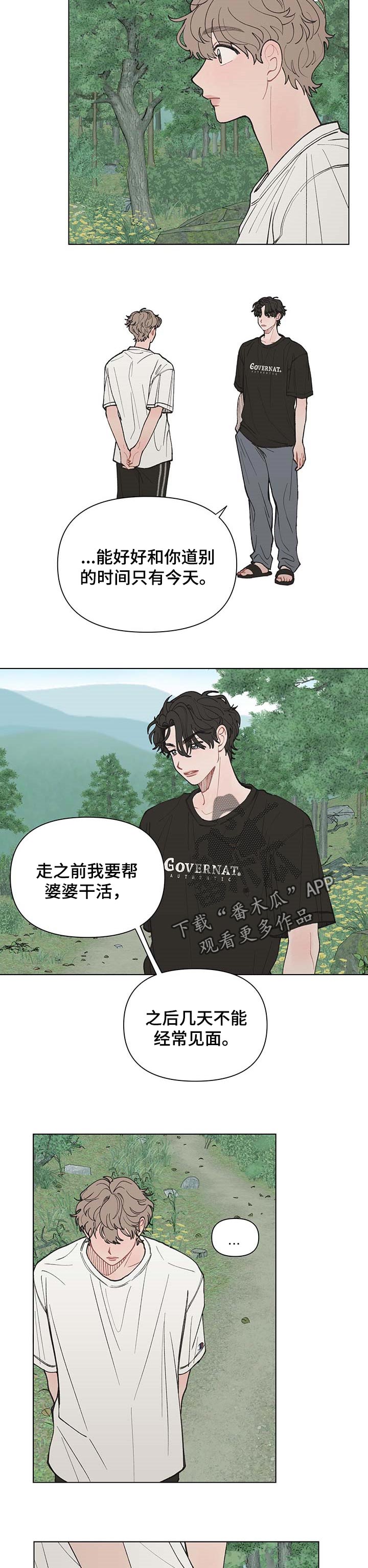 第38章：游泳2