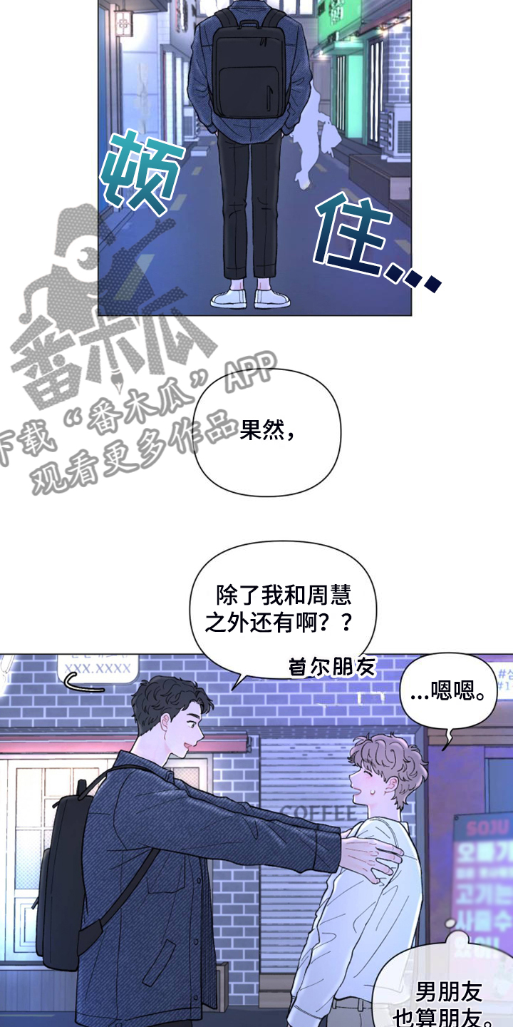 第87章：【第二季】老家的味道6