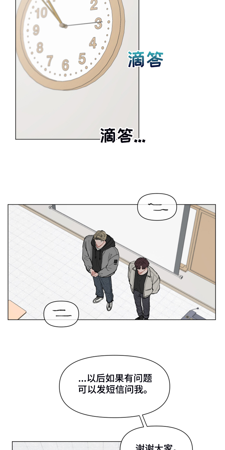 第74章：【第二季】坐不住11