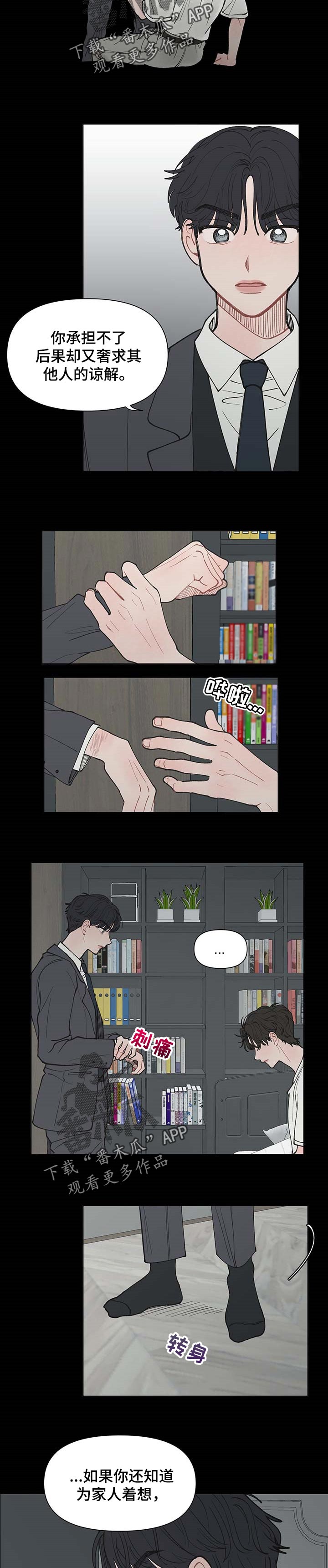 第37章：为了我自己1