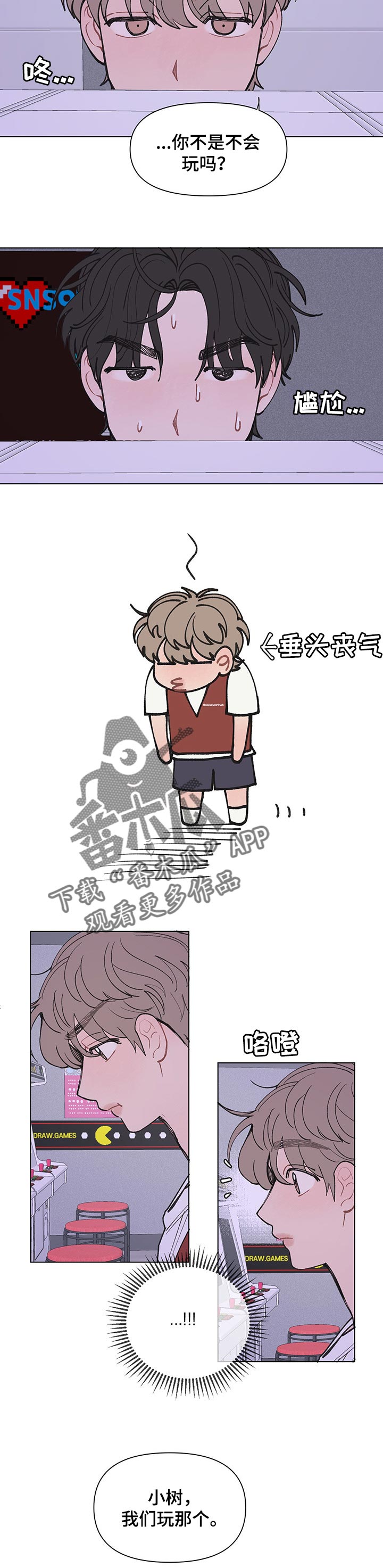 第29章：玩游戏5
