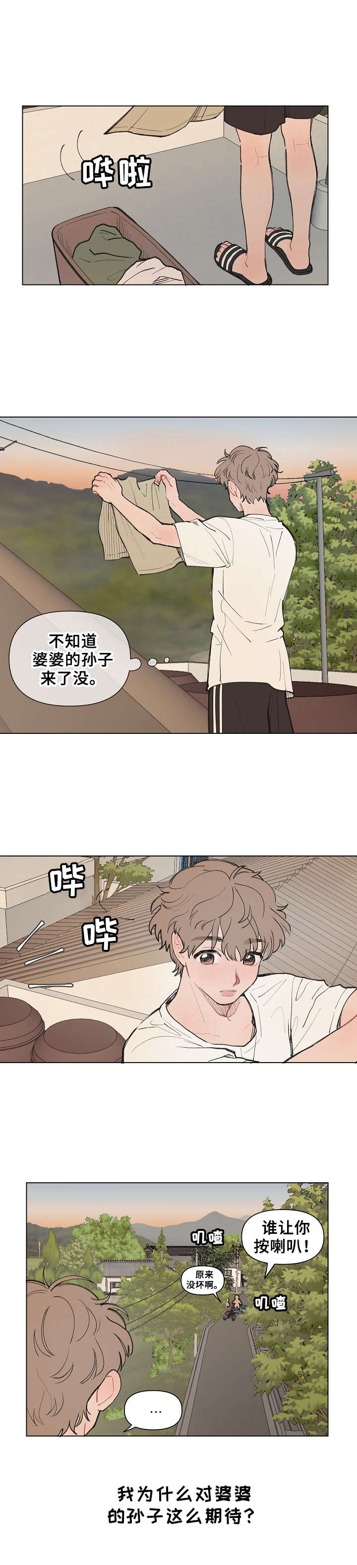 第1章：喜讯7