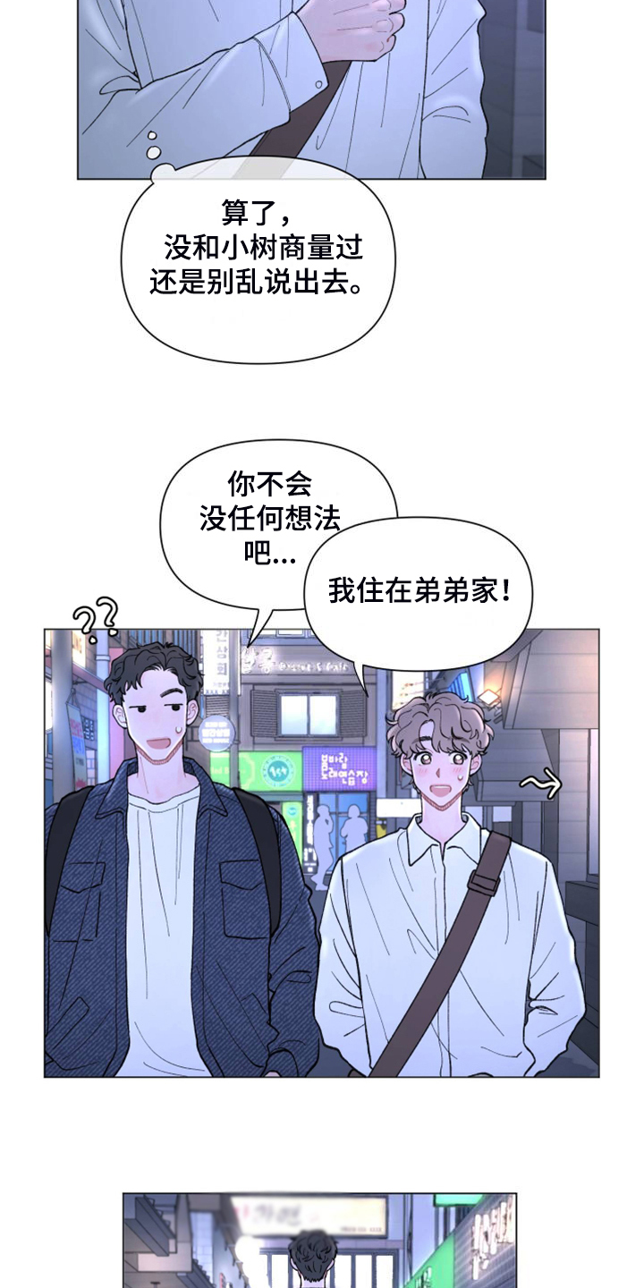 第87章：【第二季】老家的味道5