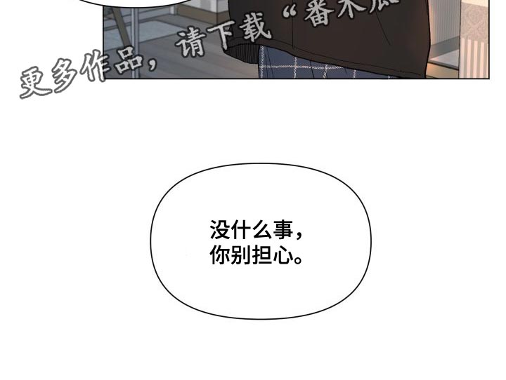 第109章：【第二季】你别担心17