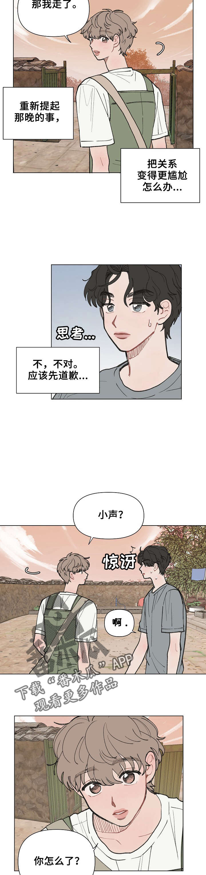 第10章：想起来6