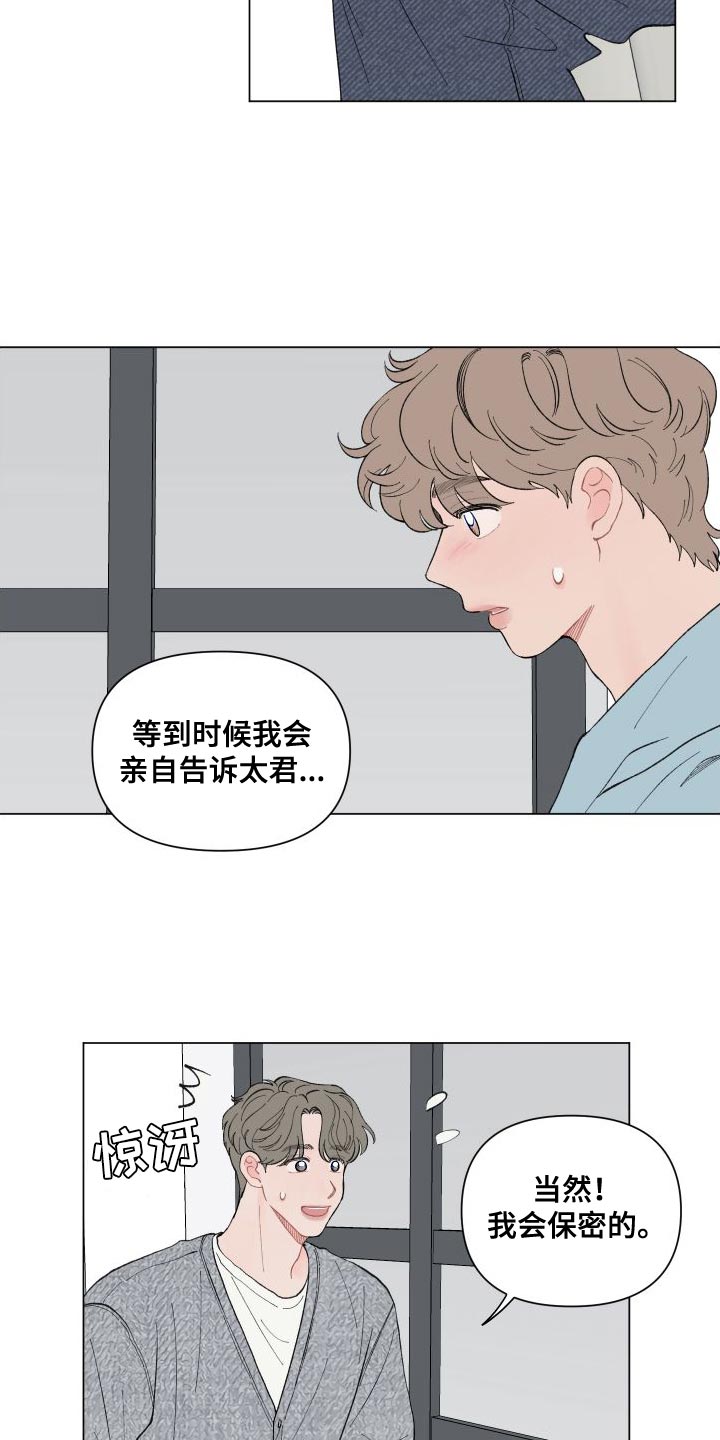 第106章：【第二季】挺可爱的4