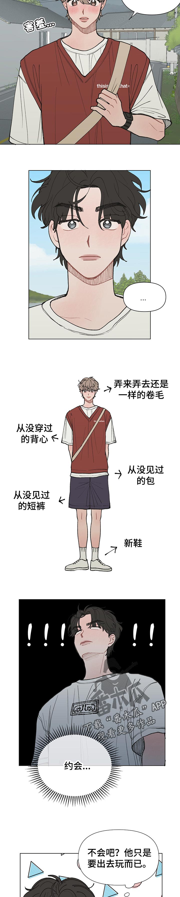 第27章：约会2