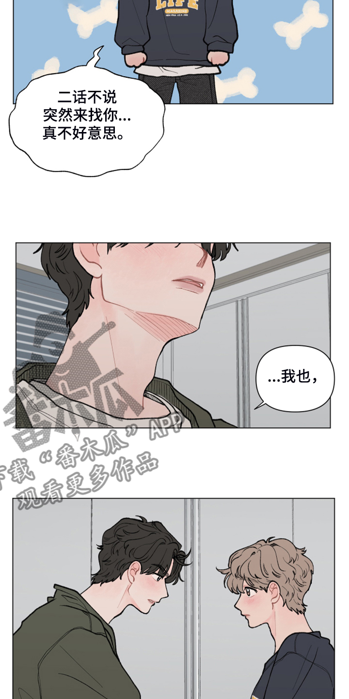 第64章：【第二季】小树的家8