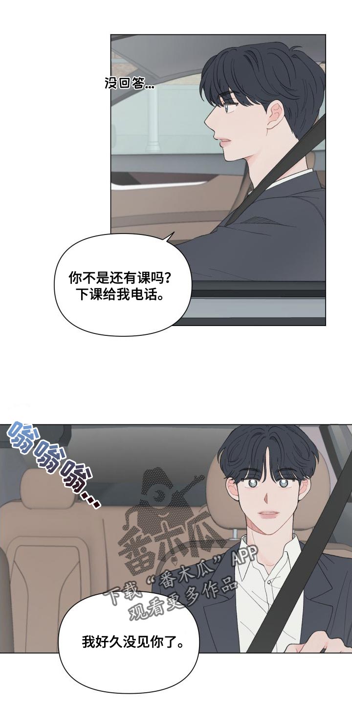 第107章：【第二季】你们真的见面了？5