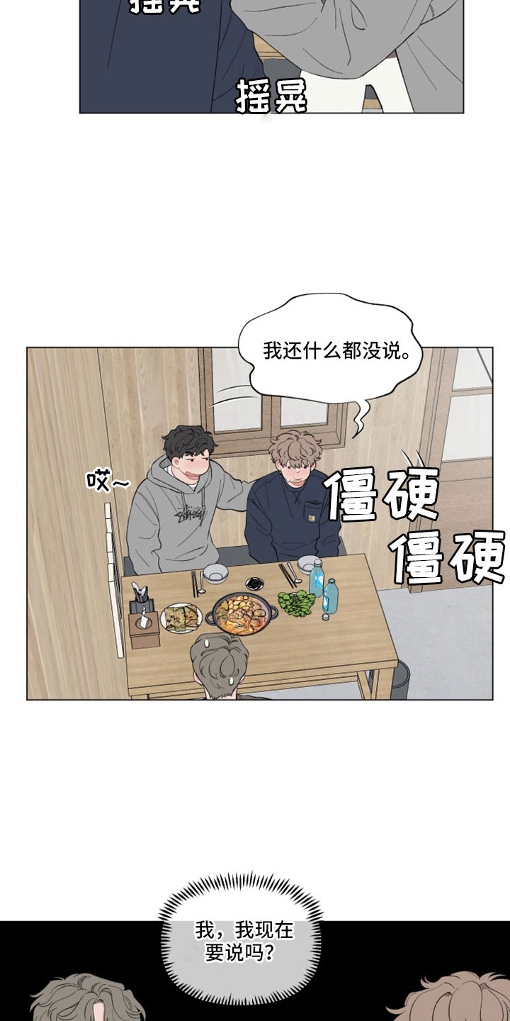 第123章：【第二季】原来喜欢女生9