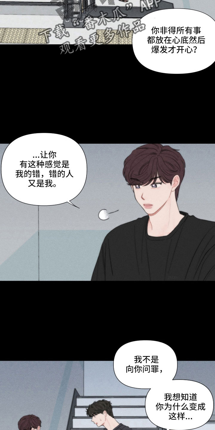 第129章：【第二季】这么执拗8