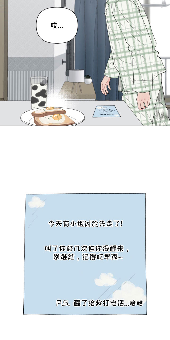 第119章：【第二季】去哪了19