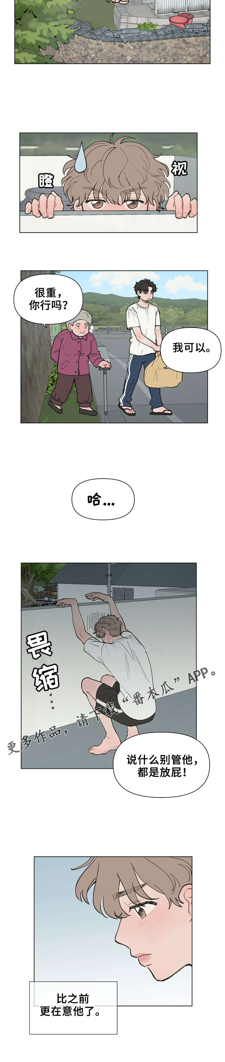 第4章：生气7