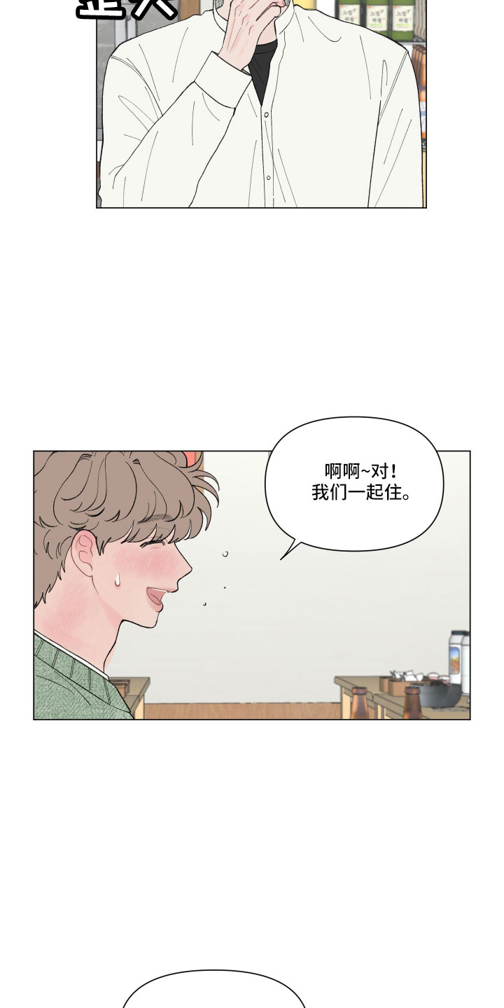 第101章：【第二季】喝酒15