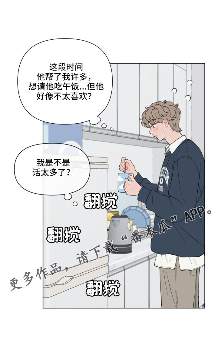 第113章：【第二季】不好直说20