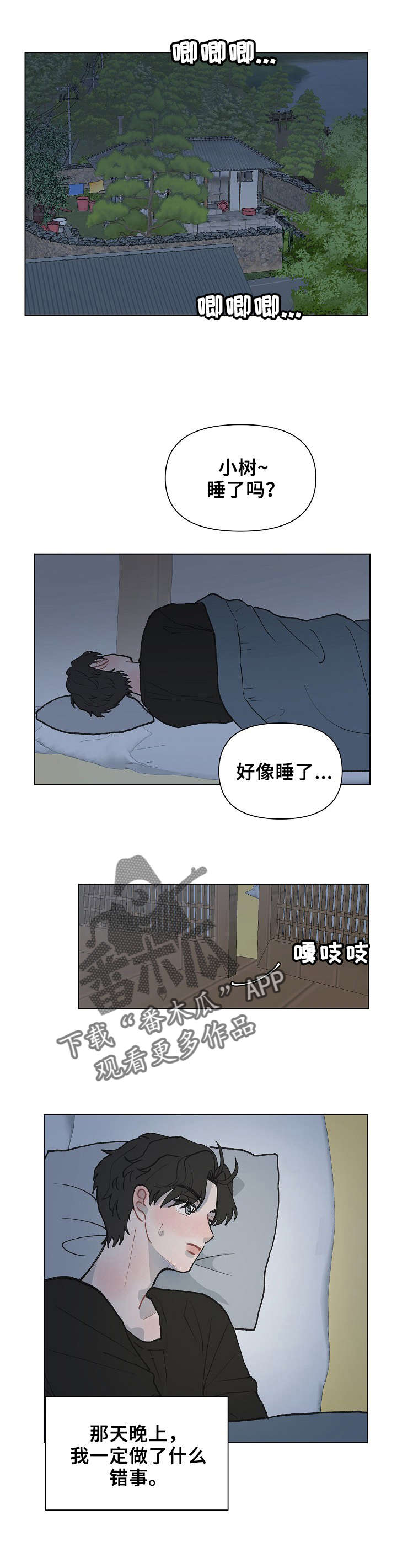 第7章：到底做了什么7