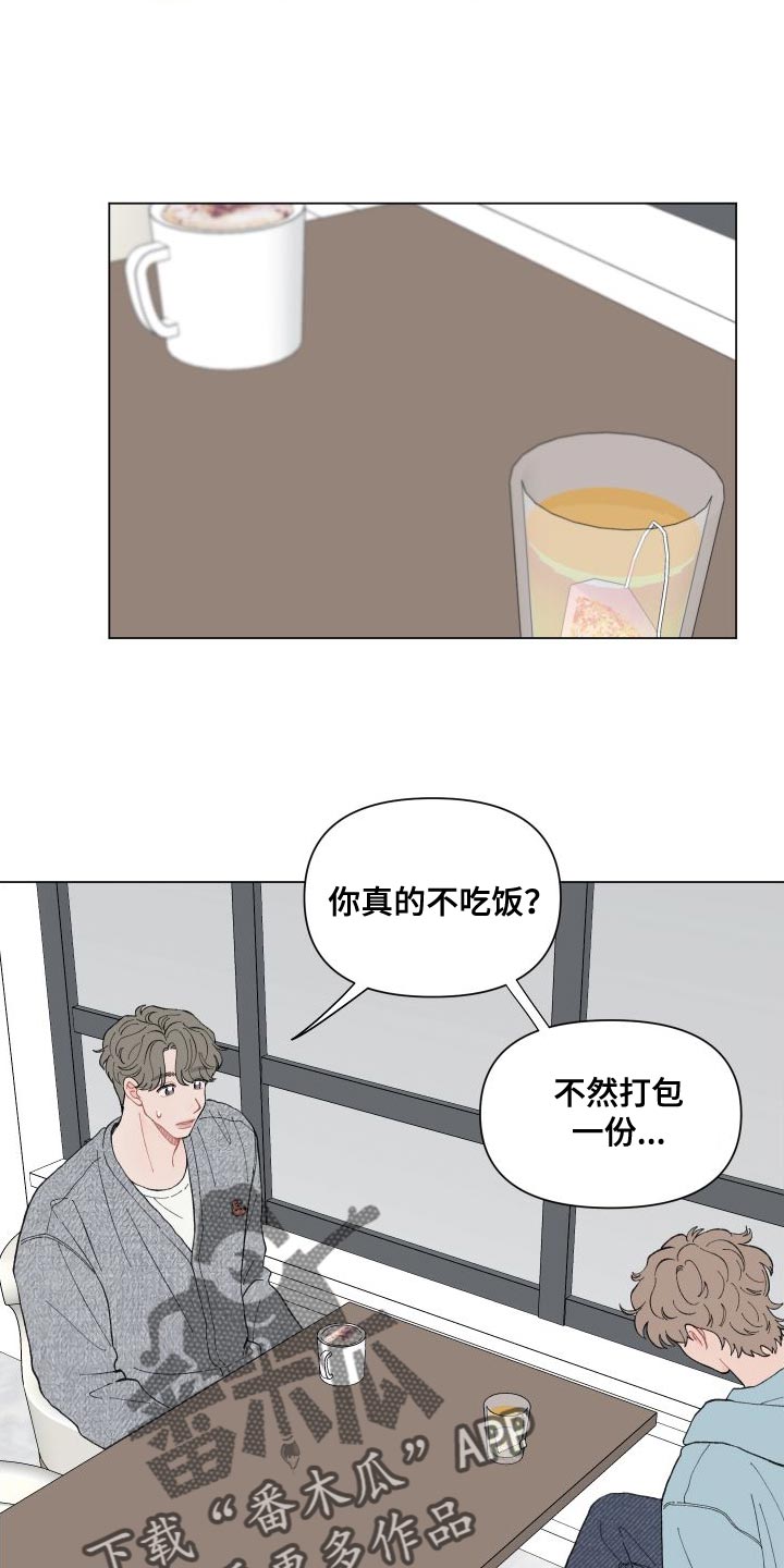 第105章：【第二季】道歉11
