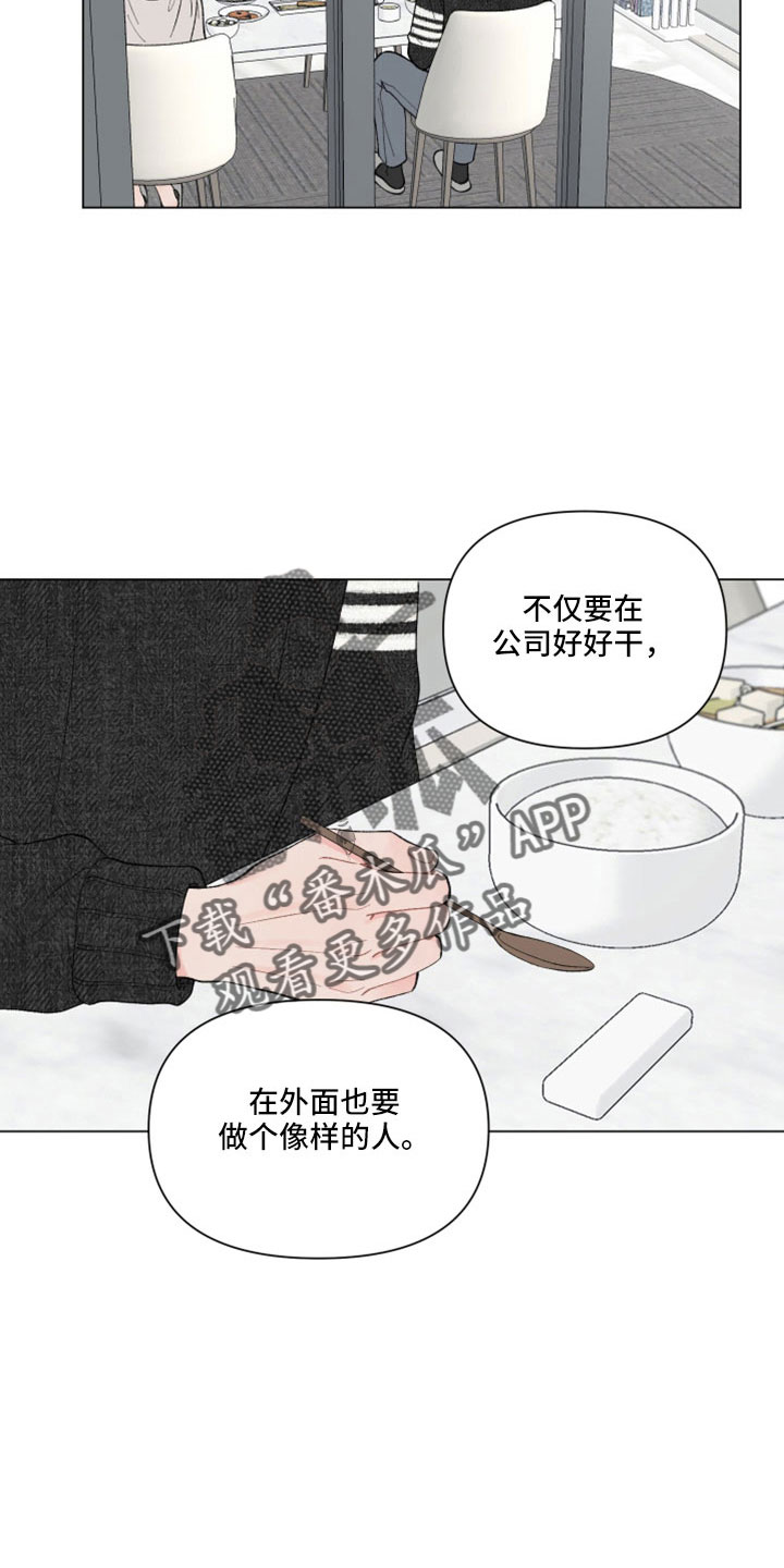 第118章：【第二季】会劝他回家5
