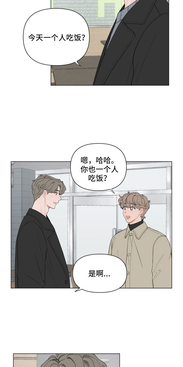 第115章：【第二季】好歹说点什么10