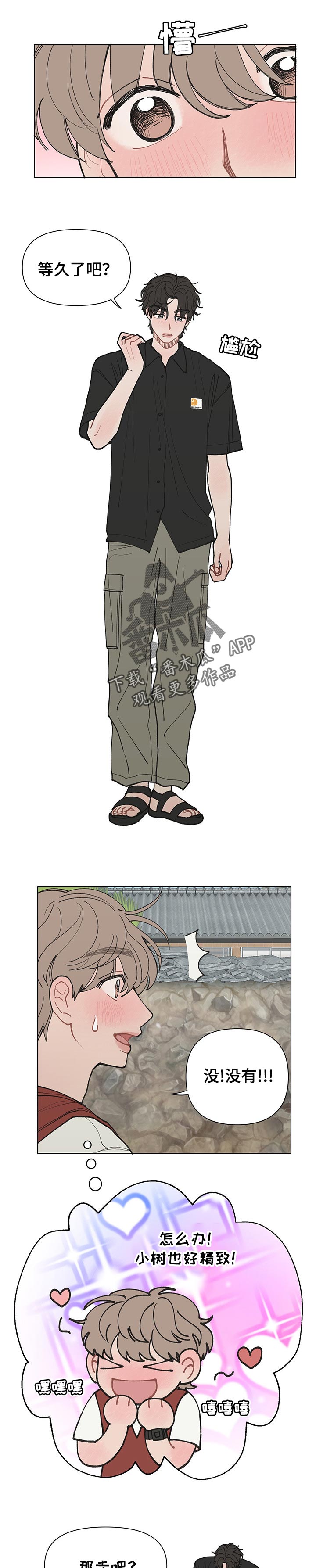 第27章：约会5