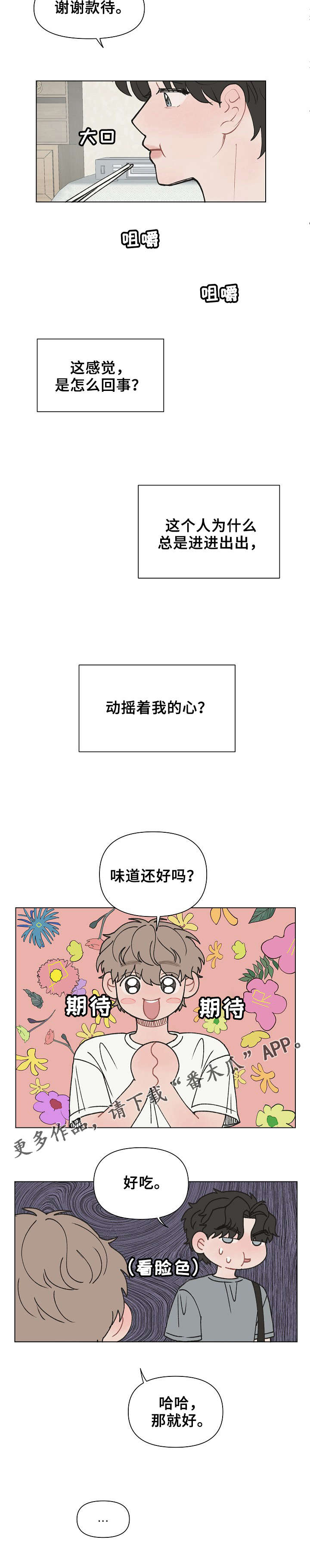第8章：主动回访8