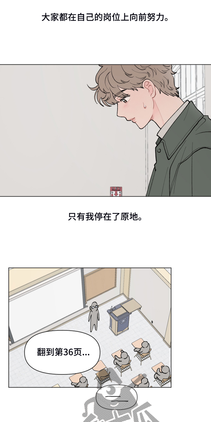 第73章：【第二季】再见的学长11