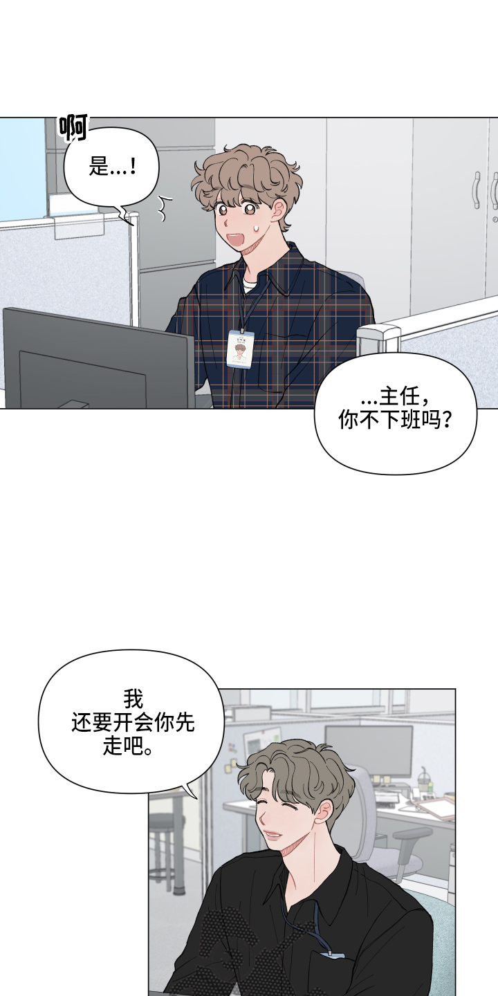 第90章：【第二季】好好干11
