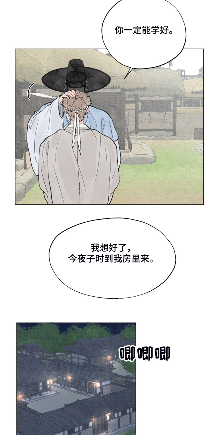 第61章：【番外】我教你8