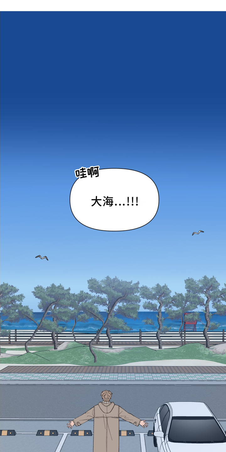 第137章：【第二季】第一次旅行12
