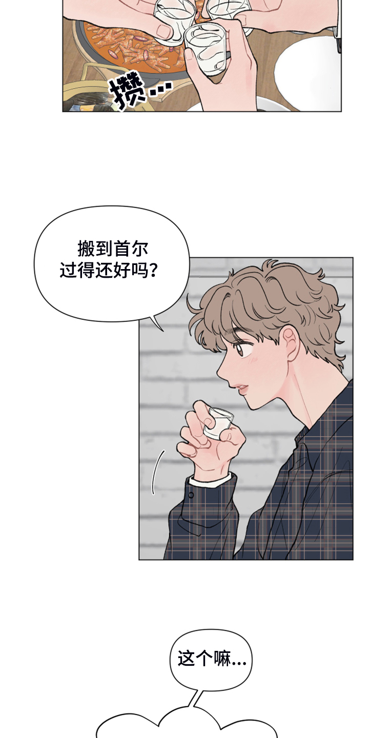 第71章：【第二季】老本行13