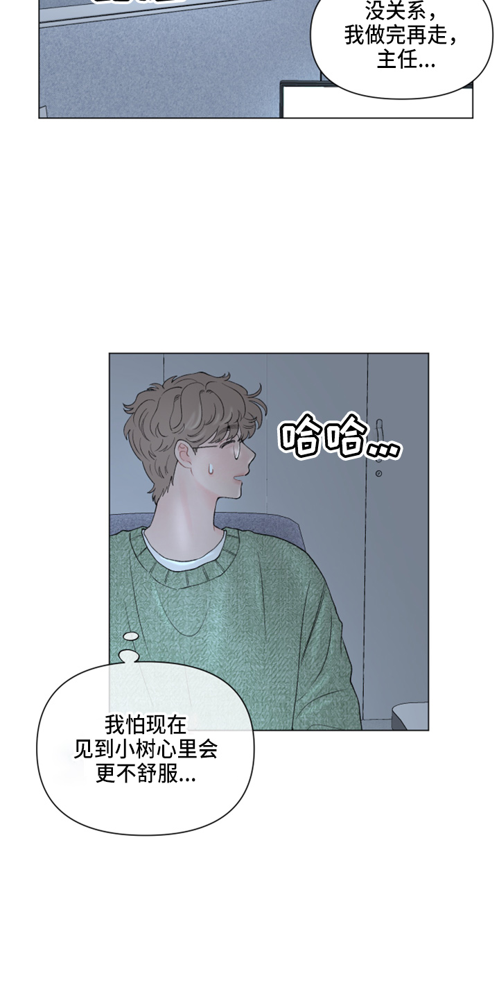 第99章：【第二季】不想知道了20