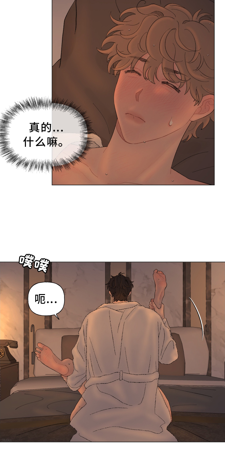 第140章：【第二季】主动20