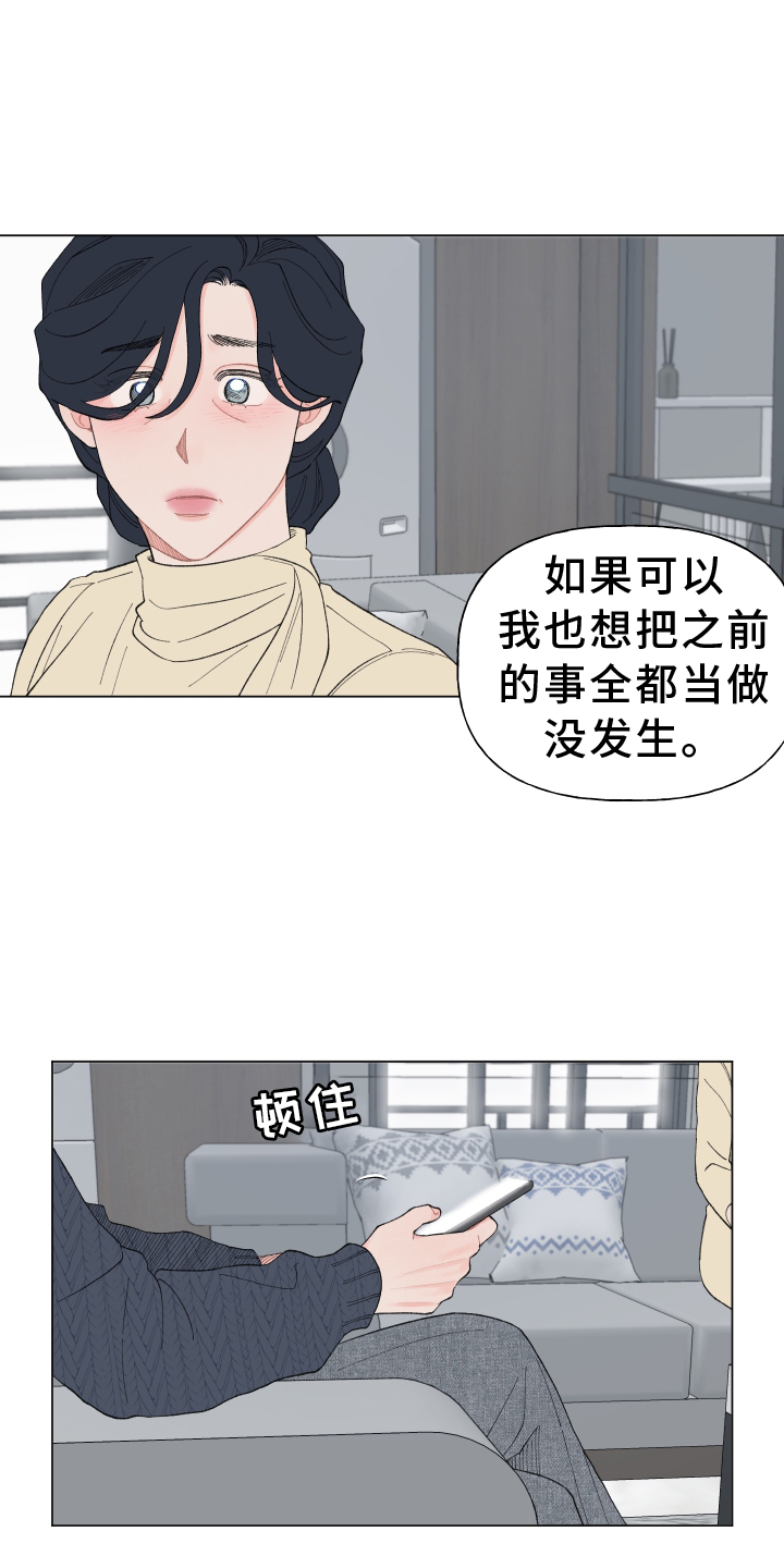 第144章：【第二季】和解6
