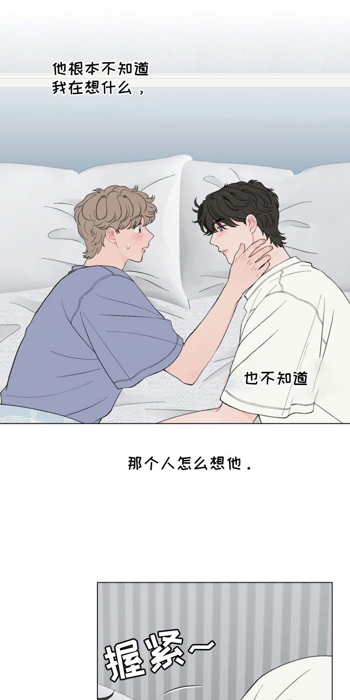 第117章：【第二季】两天一夜12