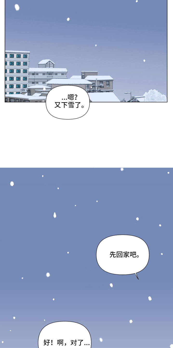 第136章：【第二季】回家吧18