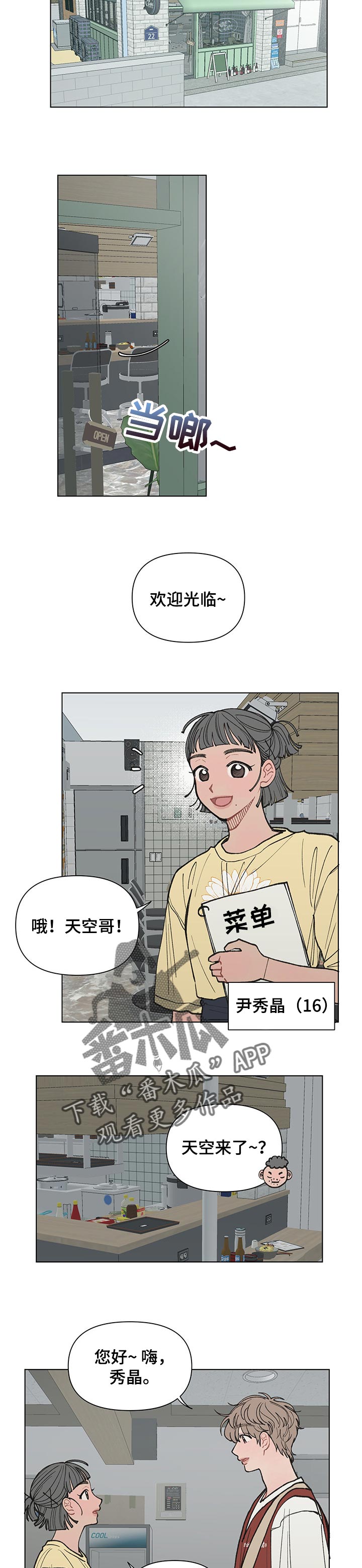第28章：吃饭2