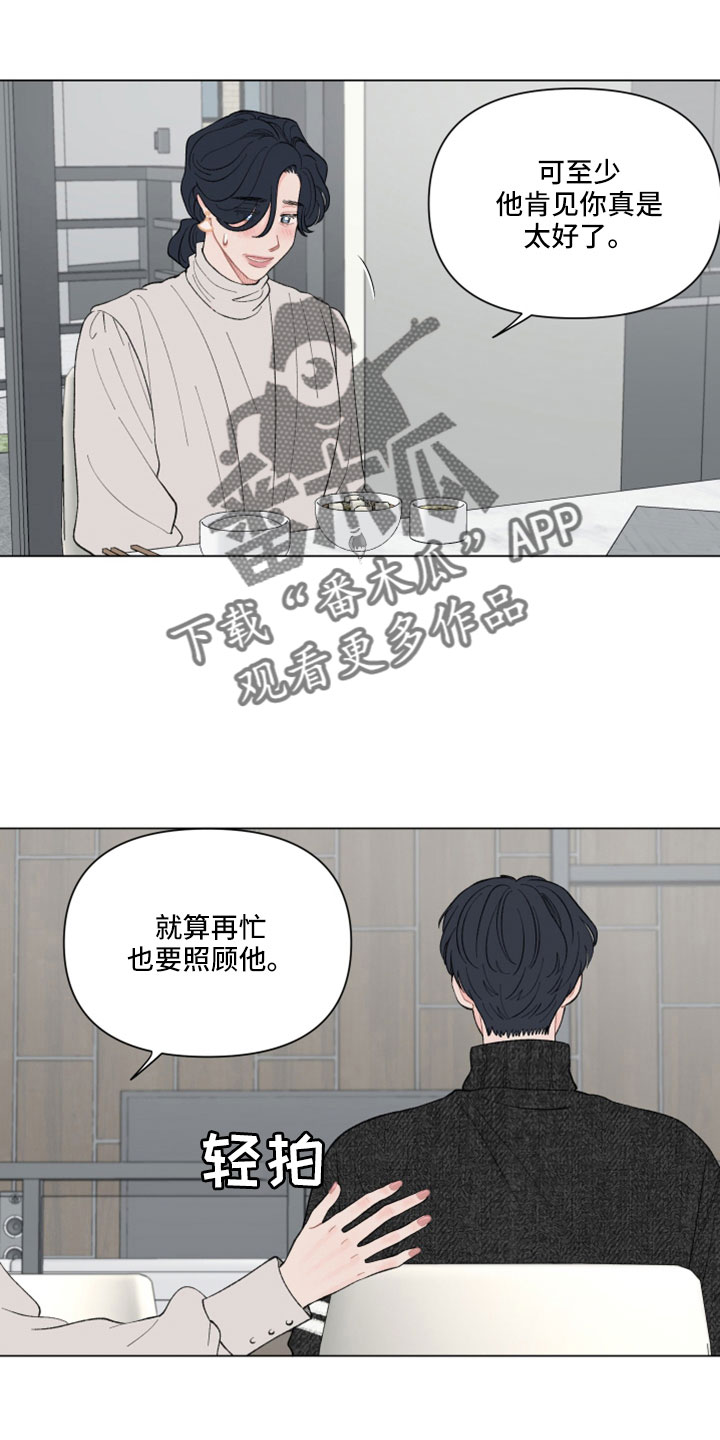 第118章：【第二季】会劝他回家17