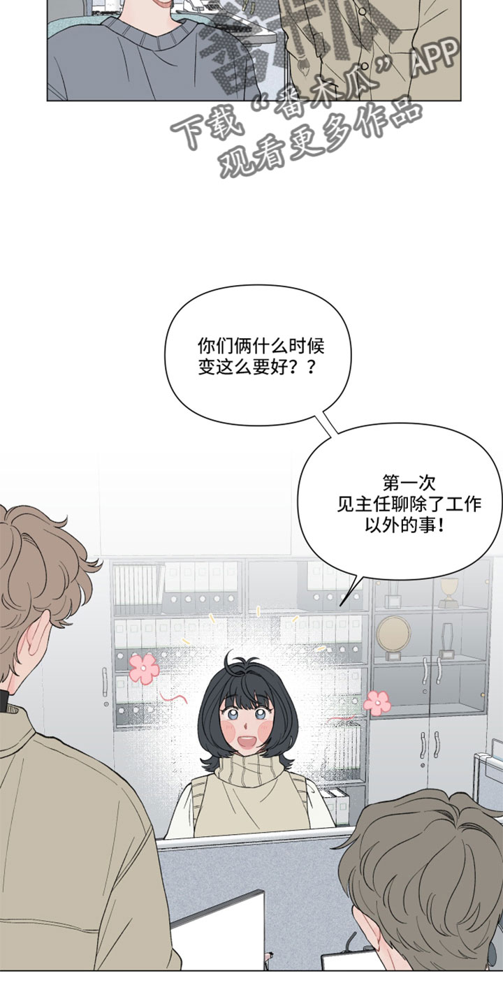 第114章：【第二季】提醒18