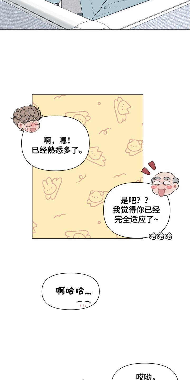 第104章：【第二季】今天吃什么2