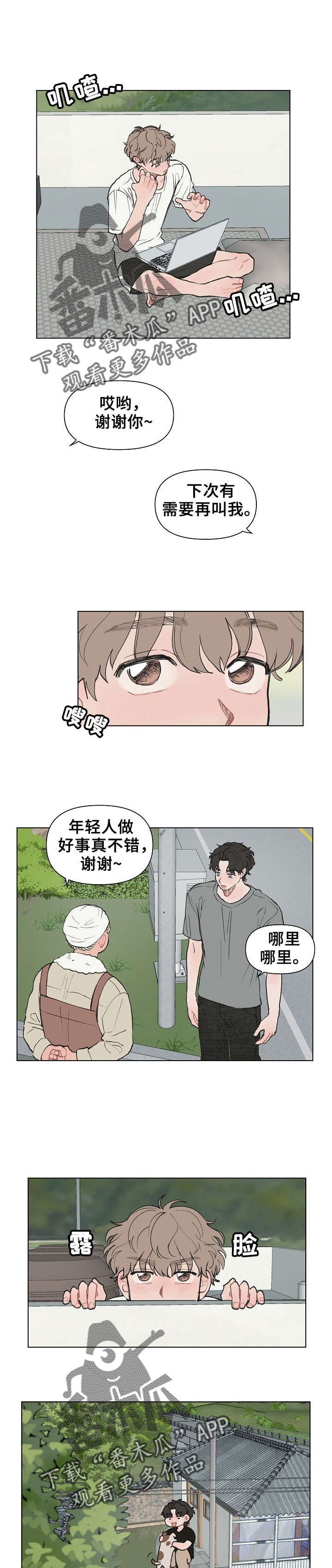 第4章：生气6