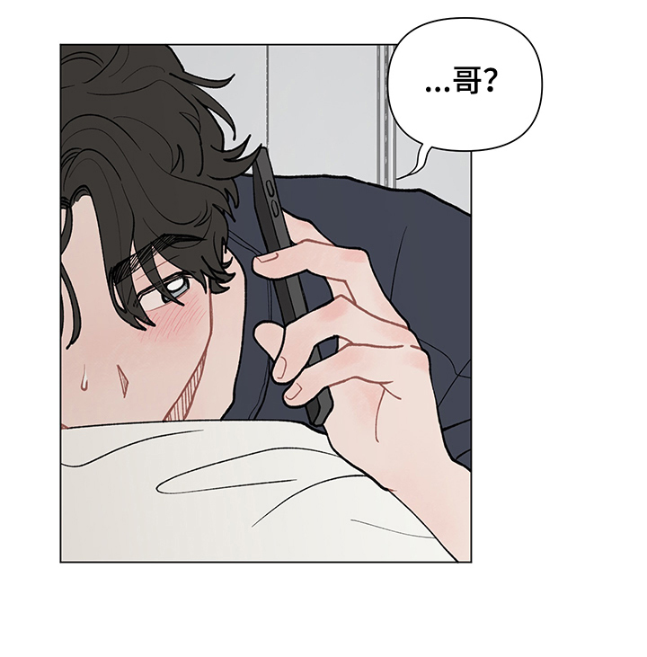第53章：煲电话粥10