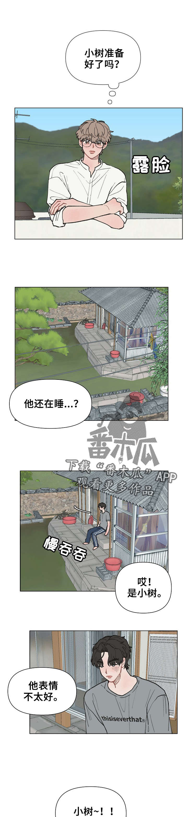 第13章：崩溃中0
