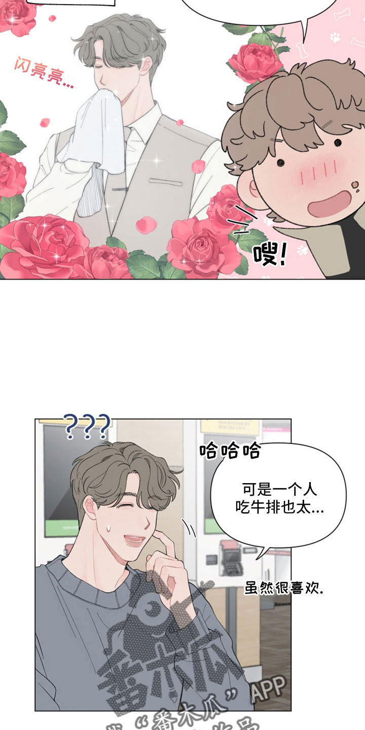 第116章：【第二季】失望5
