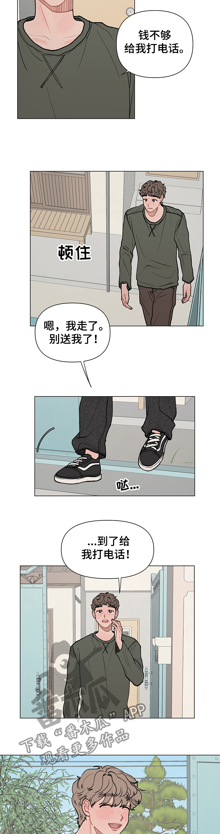 第57章：出发7