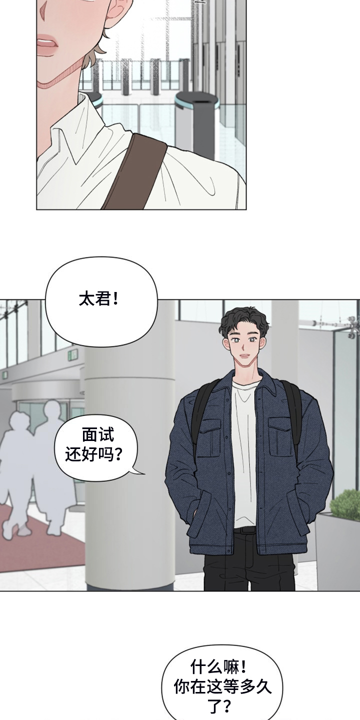 第86章：【第二季】再见就是同事了9