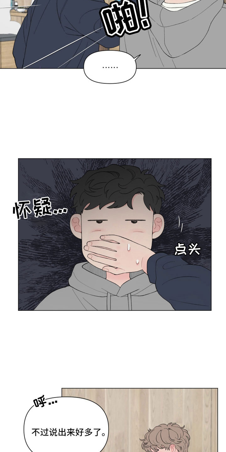 第124章：【第二季】关机了2