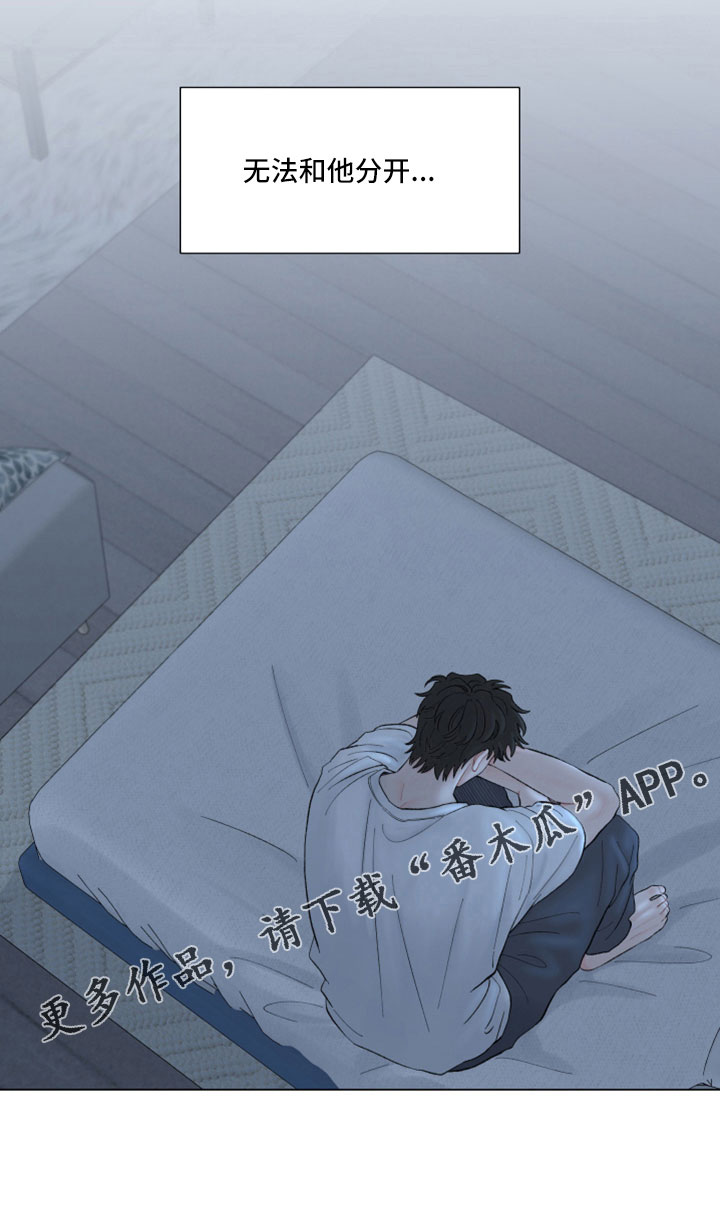 第132章：【第二季】无法分开17